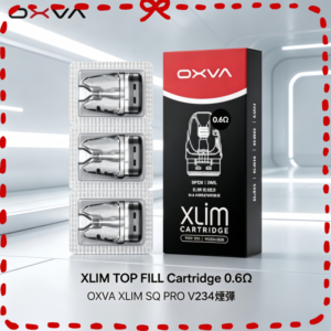 OXVA XLIM SQ PRO V2|3|4煙彈小蠻牛空倉官網