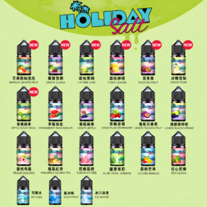 HOLIDAY Salt 假日系列煙油